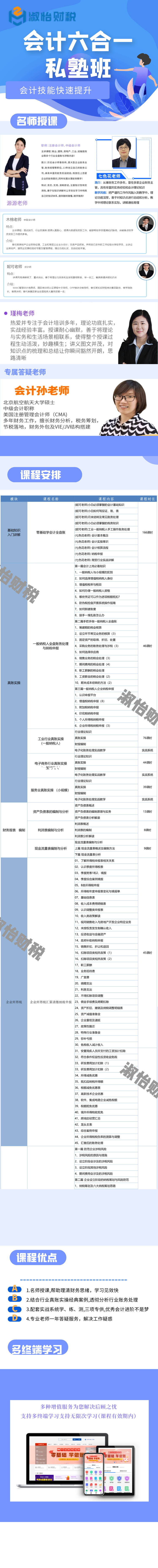 六合一私塾班.png