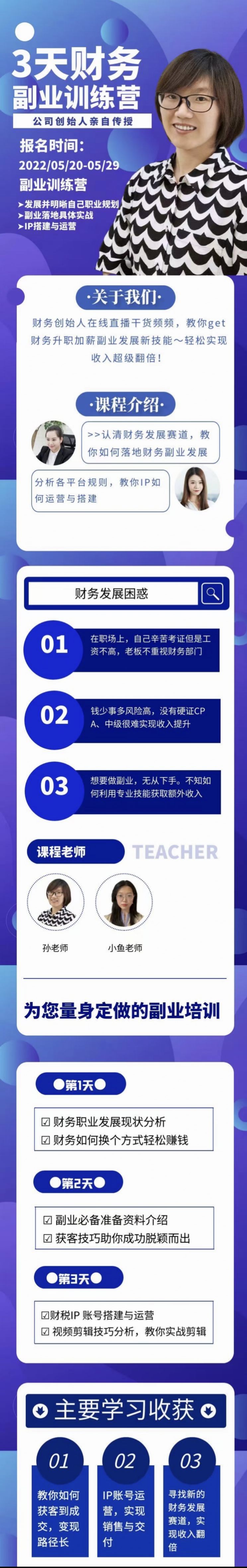 陪跑办.jpg