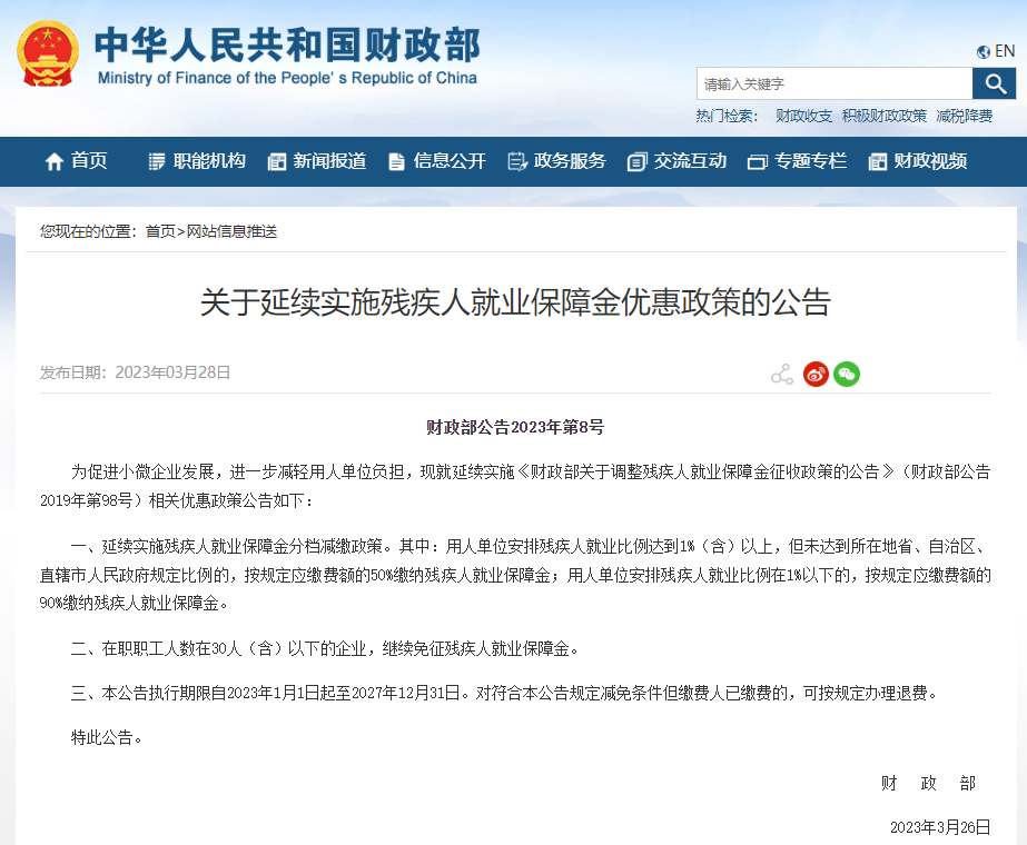 微信图片_20230517140950.png