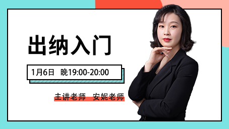 安妮老师