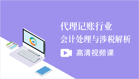 代理记账特训班