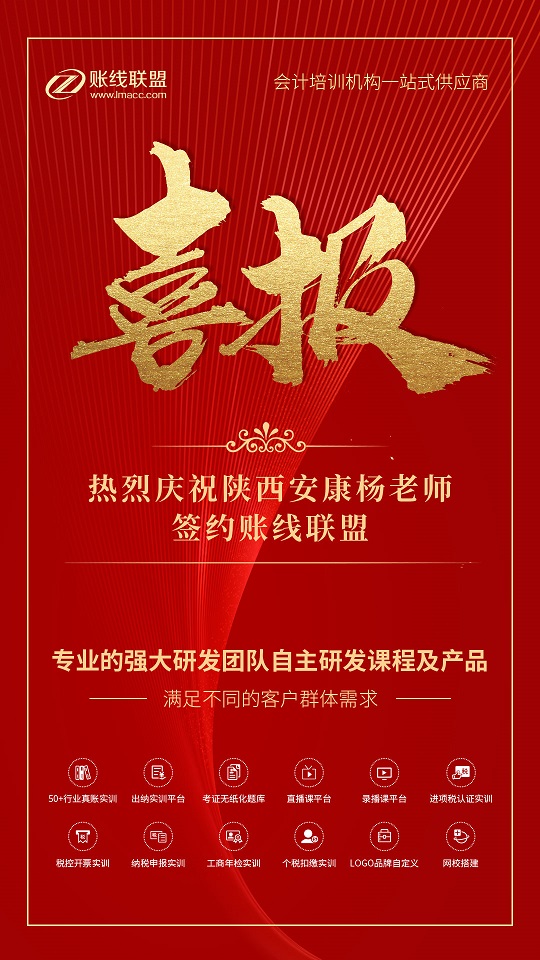 喜报-21.jpg