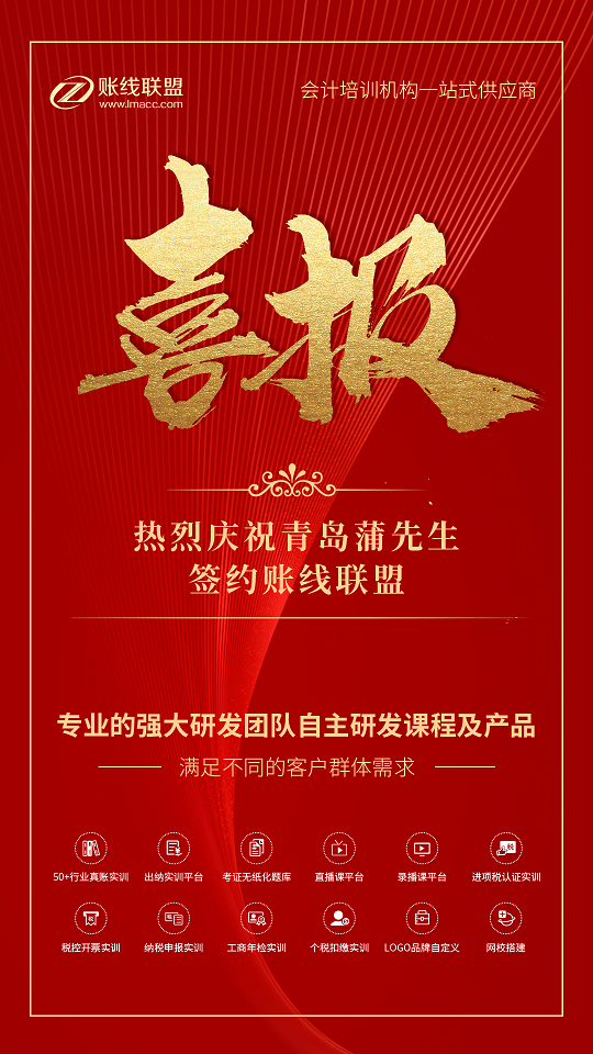 喜报-22_0005_喜报-25.png
