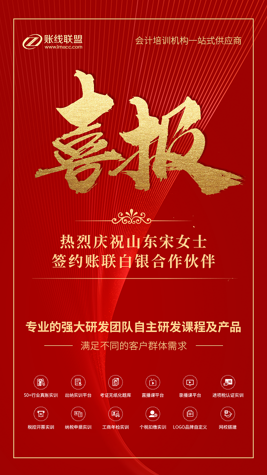 喜报0928_画板 1.png