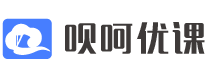 呗呵优课