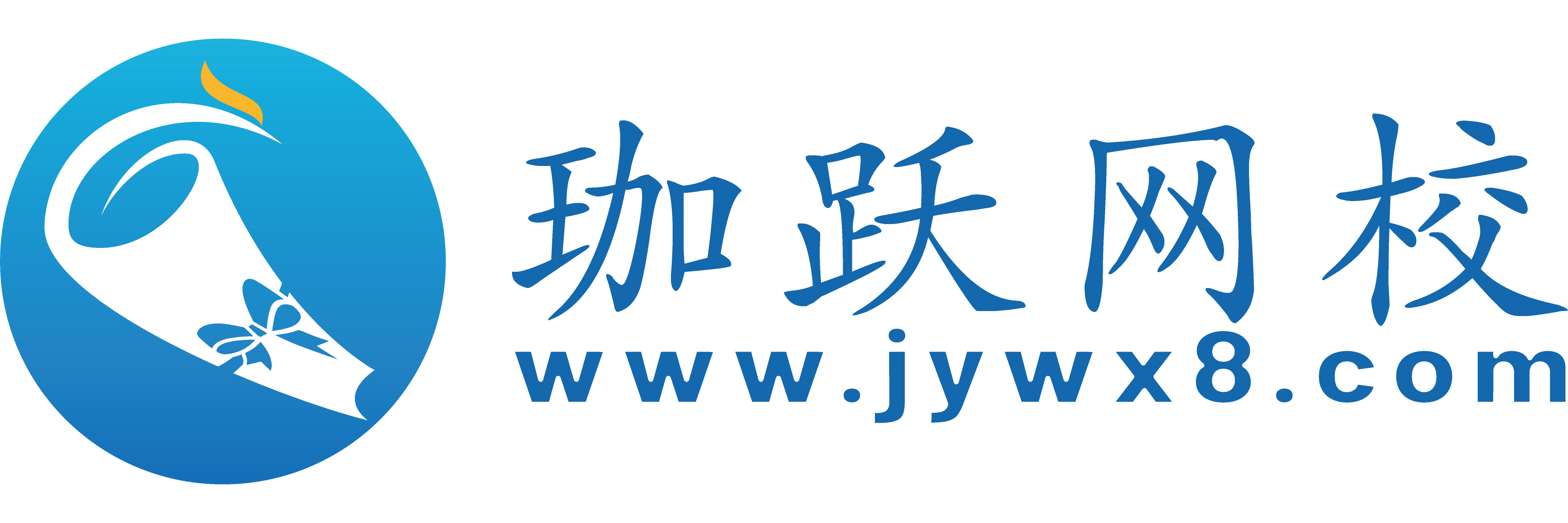 珈跃网校——财会培训