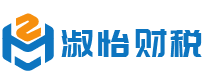 淑怡财税