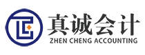 真诚会计网校