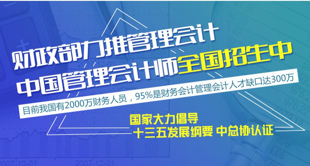 管理会计初级