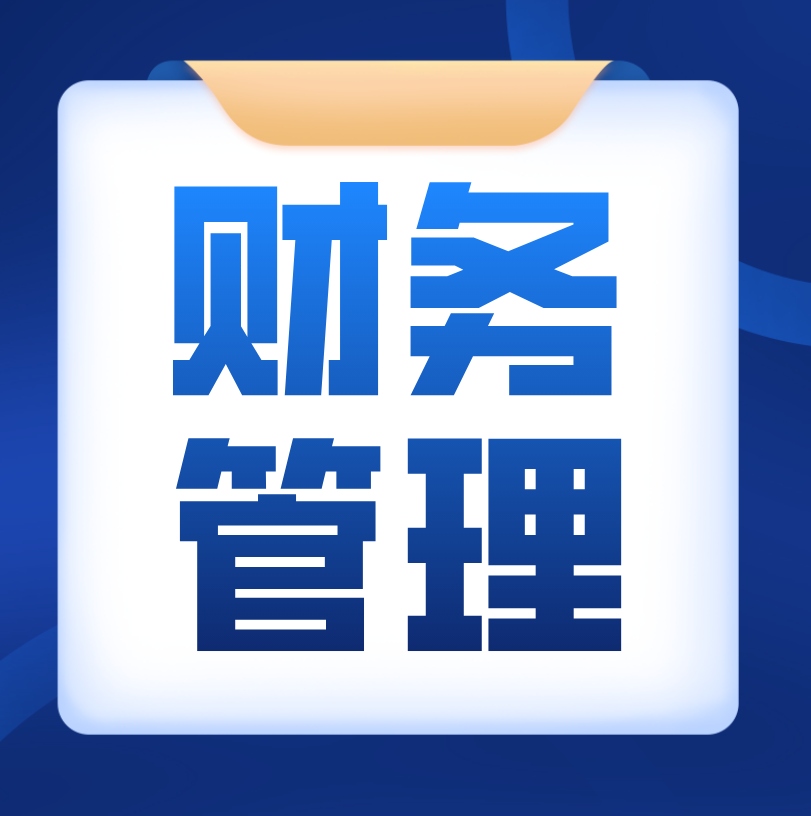 恭喜：小规模3%降至1%延长！开票软件大升级！老板财务都来看看