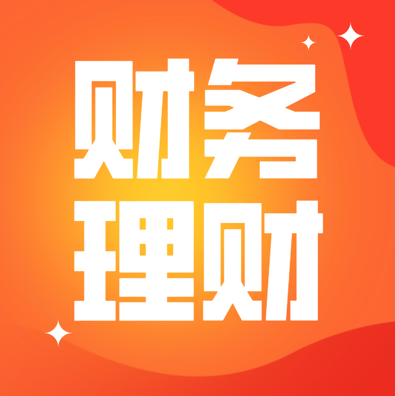 2021新政：增值税减免延长1个月，社保全征，反洗票系统，取消核定，企业所得税、个税……会计要赶紧学习！