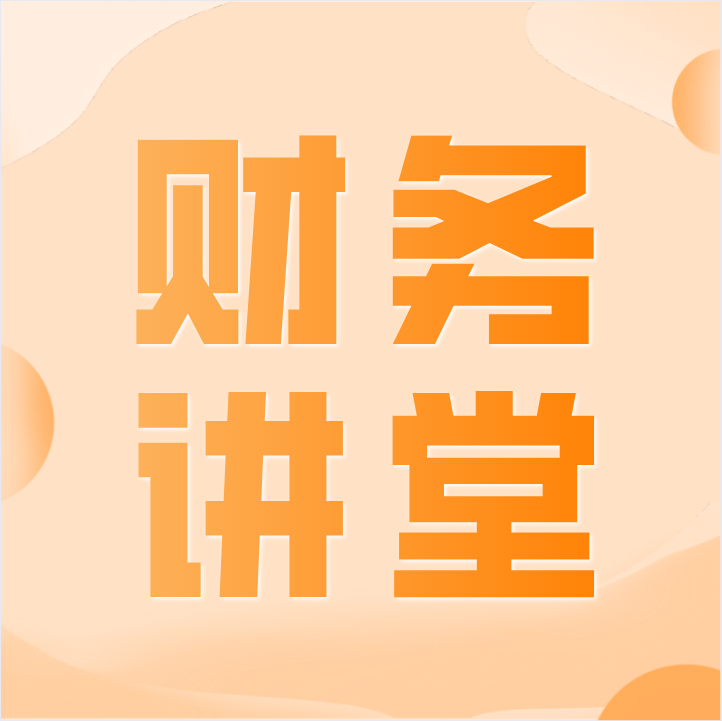 注意啦：支付宝、微信收款被稽查啦！这4个风险将面临刑事责任！老板收钱要注意……