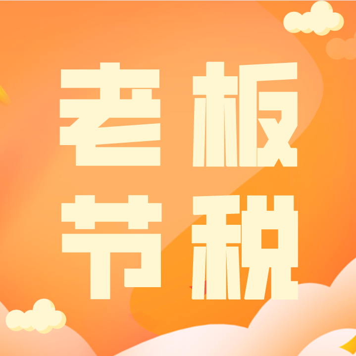 领钱：税局通知：3月30日前，企业赶紧把这笔钱领回去！否则，过期作废……