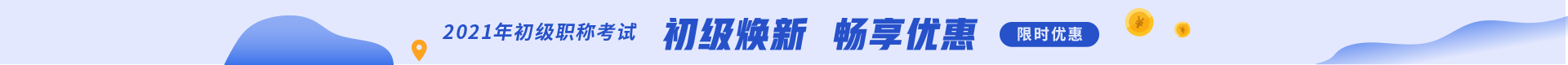 考中级