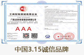 中国3.15诚信品牌
