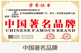 中国著名品牌