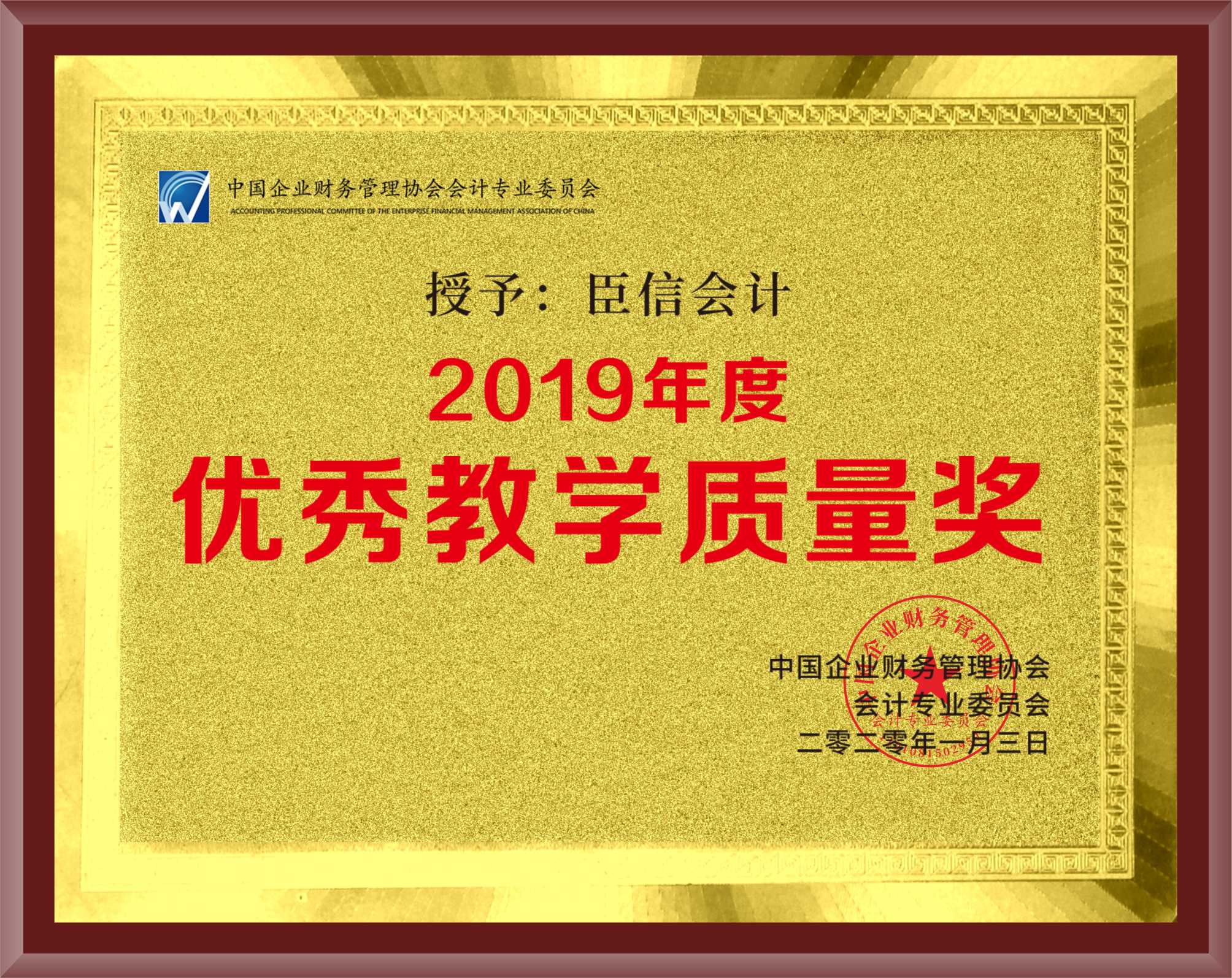 优秀教学奖 优秀教学奖