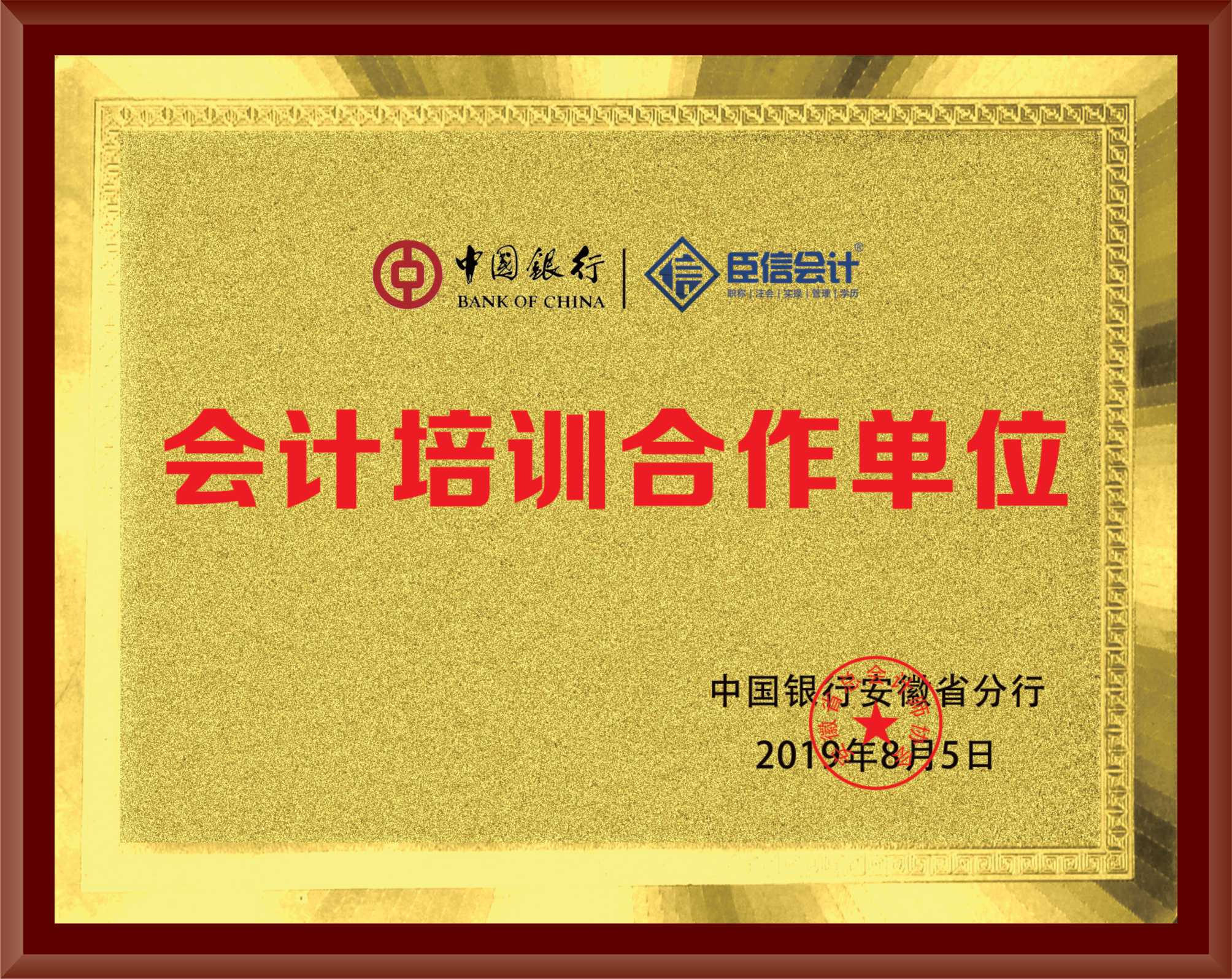 合作单位 合作单位