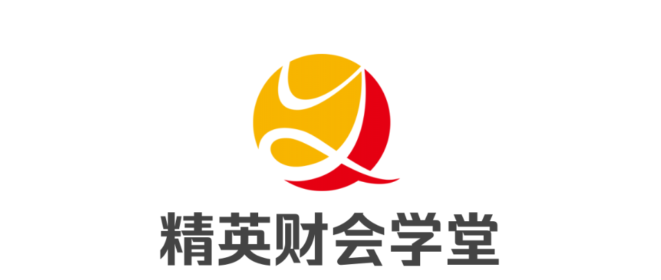 精英财会学堂