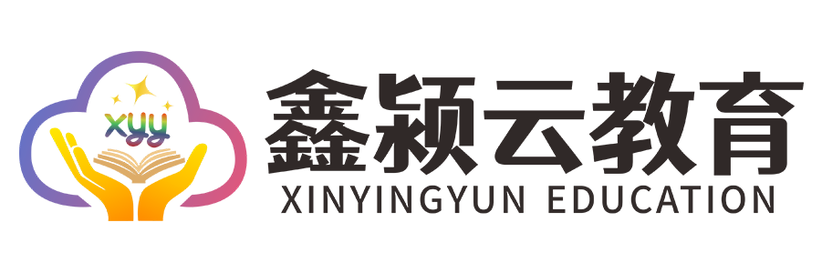 鑫颍教育