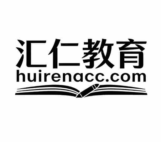 汇仁教育官网